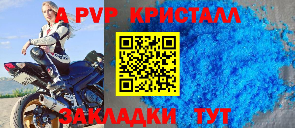 купить   Альфа ПВП СК КРИС  Вход с VPN  A PVP VHQ  Кушва 