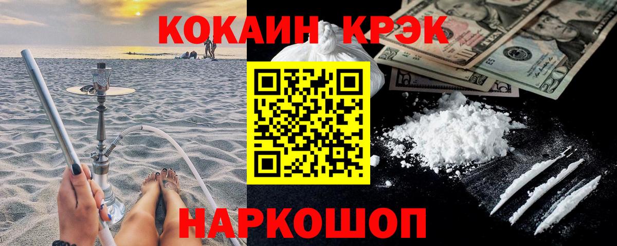 Меф кристаллы  МЕФ  Гашиш  Кушва  Вейп ТГК  Вход с VPN  Alpha-PVP СК  