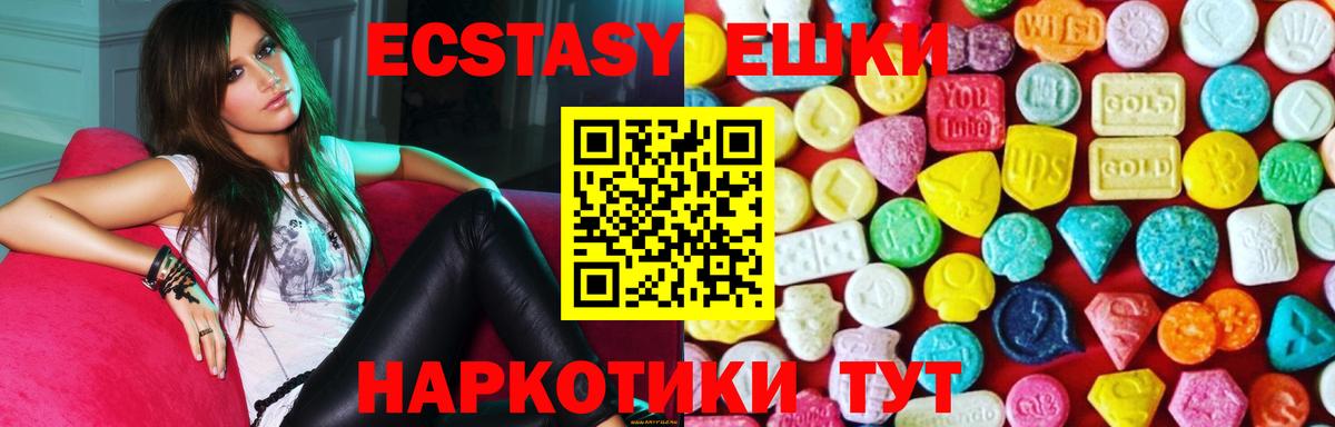 Кушва  Ecstasy TESLA  KRAKEN ONION  Экстази 280 MDMA  Вход с VPN 