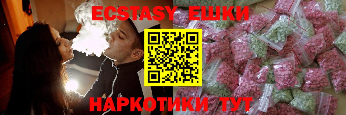 ЭКСТАЗИ круглые Кушва