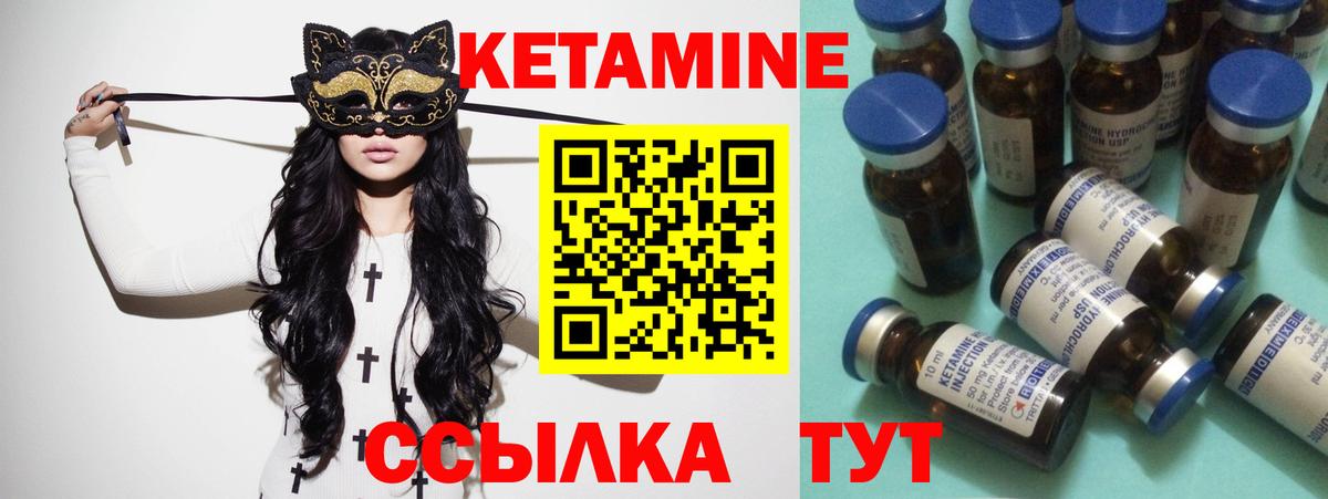 Кушва  Кетамин VHQ  Вход с VPN  Кетамин VHQ 