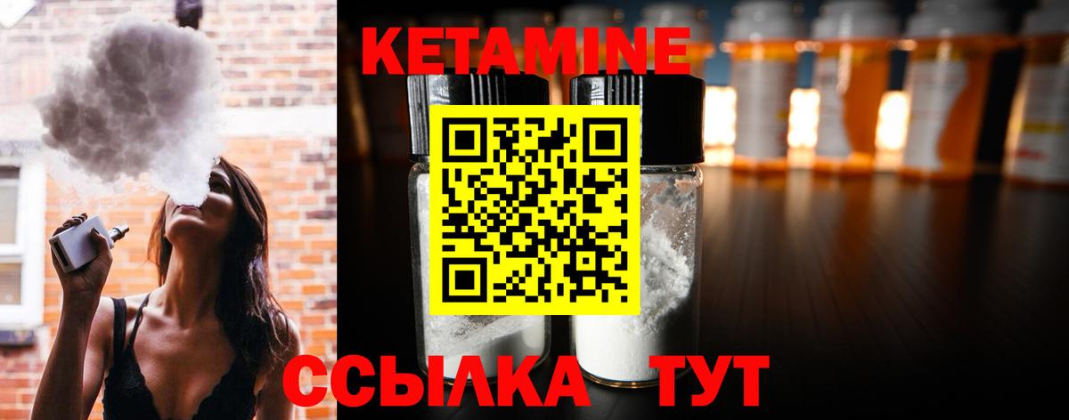 Кетамин VHQ Кушва