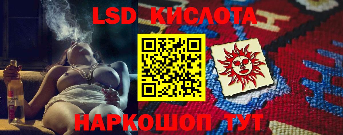 Лсд 25 экстази ecstasy Кушва