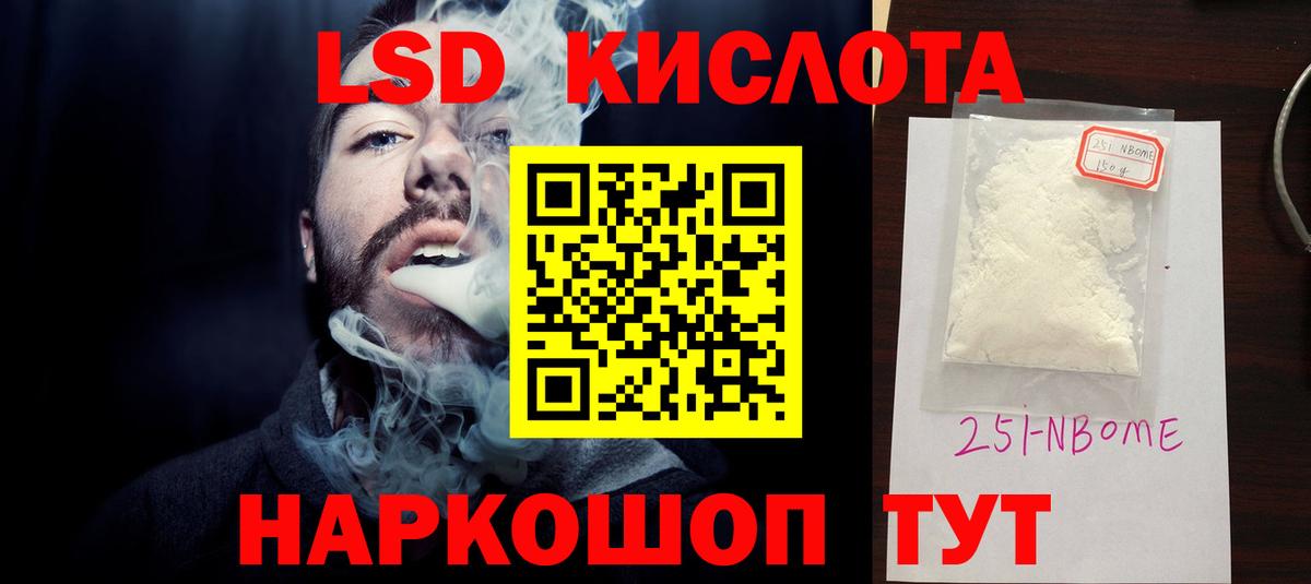 МЕГА зеркало  ЛСД экстази кислота  Вход с VPN  ЛСД экстази кислота  Кушва 
