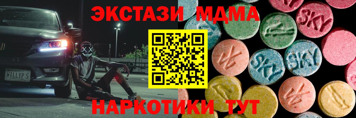 МДМА Molly Кушва