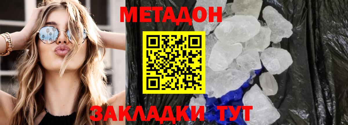 кракен сайт  Вход с VPN  Метадон мёд  Кушва  Метадон белоснежный 